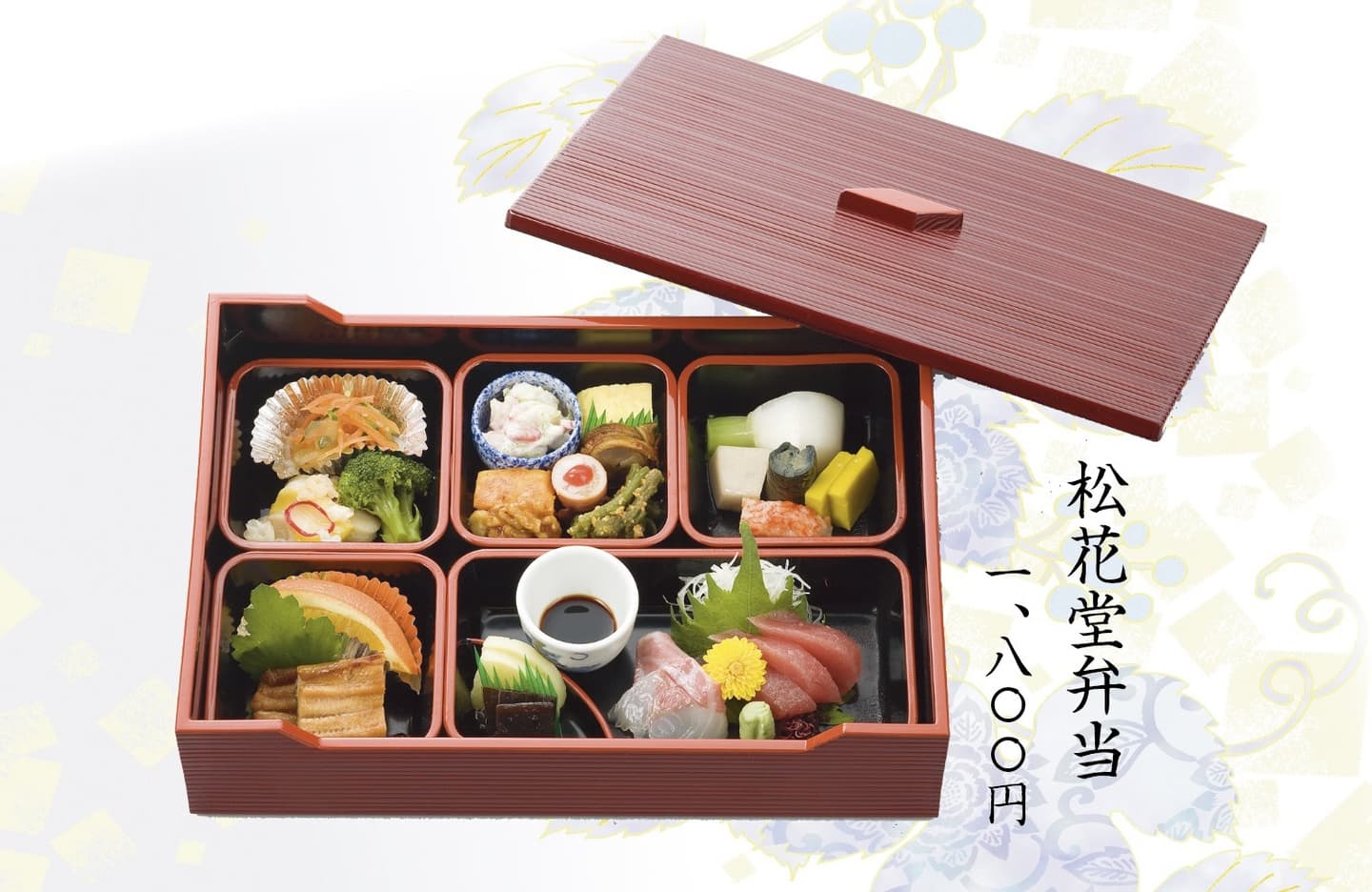 お昼の松花堂弁当